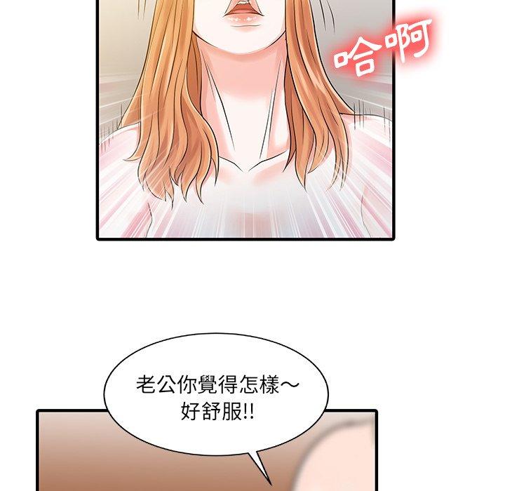 两个老婆第19話