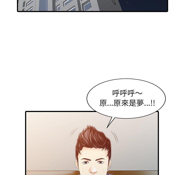 两个老婆第19話