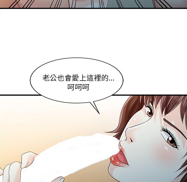 两个老婆第19話