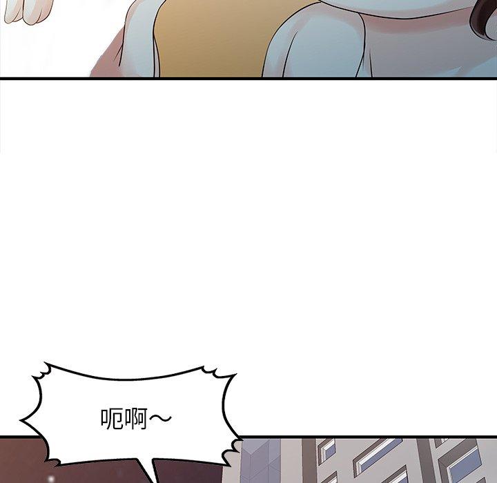 两个老婆第19話