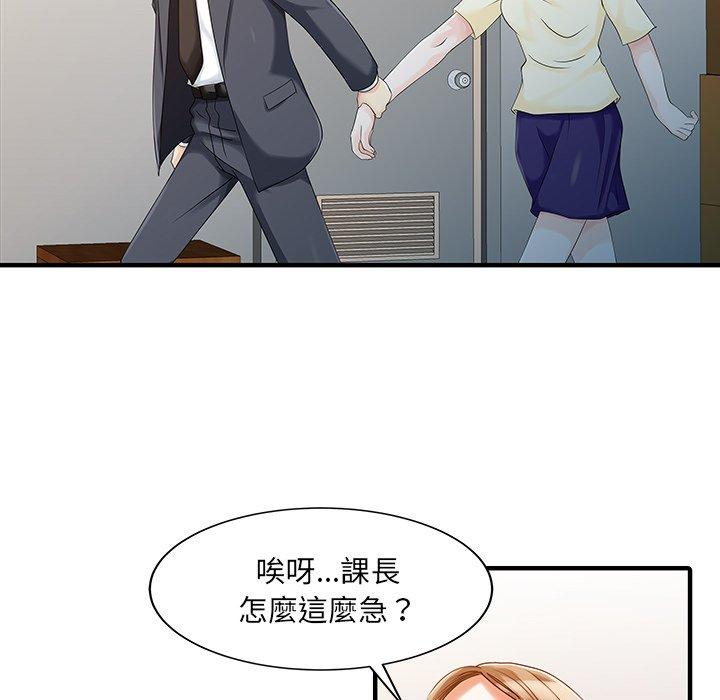 两个老婆第19話
