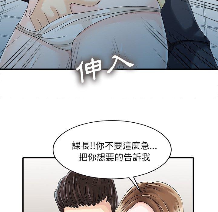 两个老婆第19話