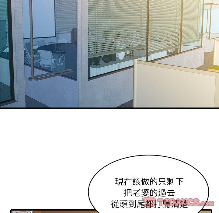 两个老婆第19話