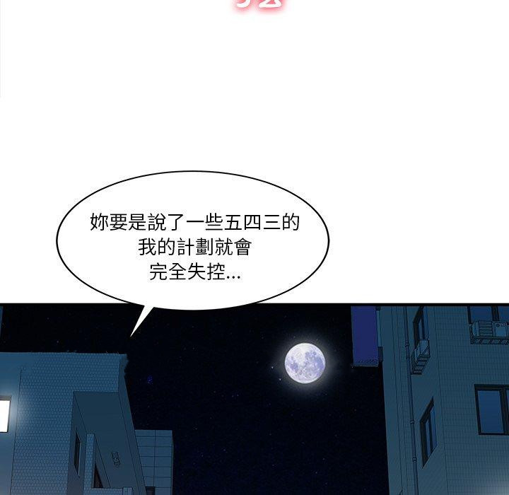 两个老婆第19話