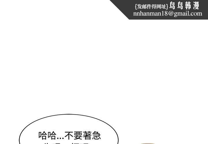两个老婆第20話
