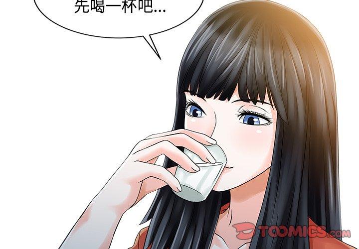 兩個老婆第20話