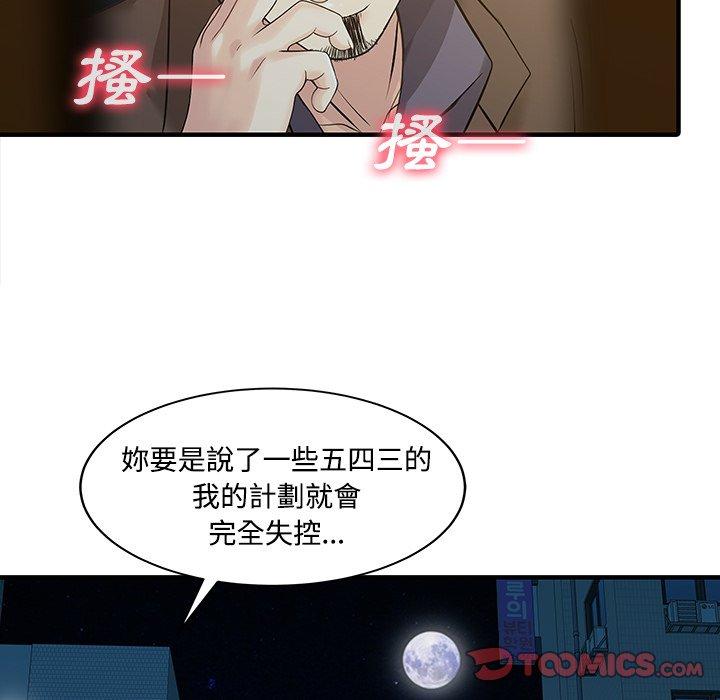 两个老婆第20話