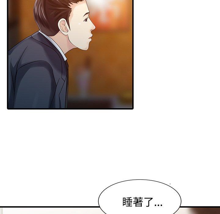 两个老婆第20話