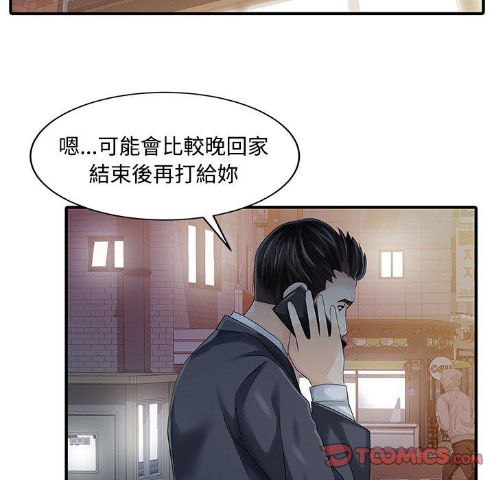 两个老婆第20話