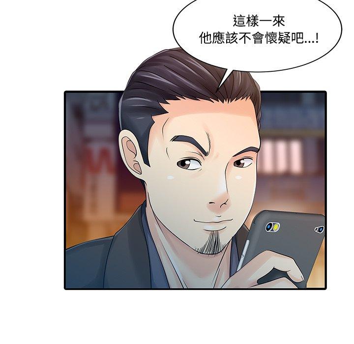 两个老婆第20話