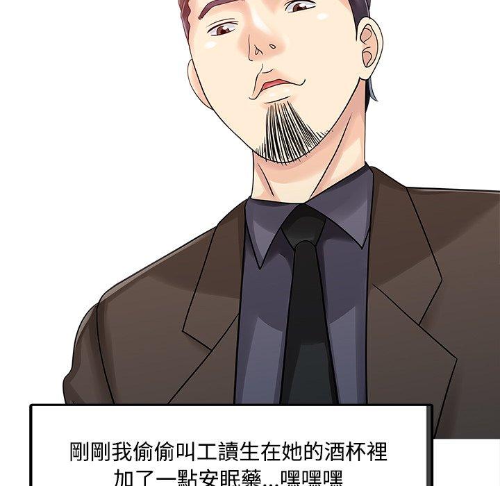 兩個老婆第20話