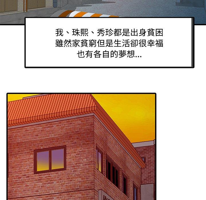 两个老婆第20話