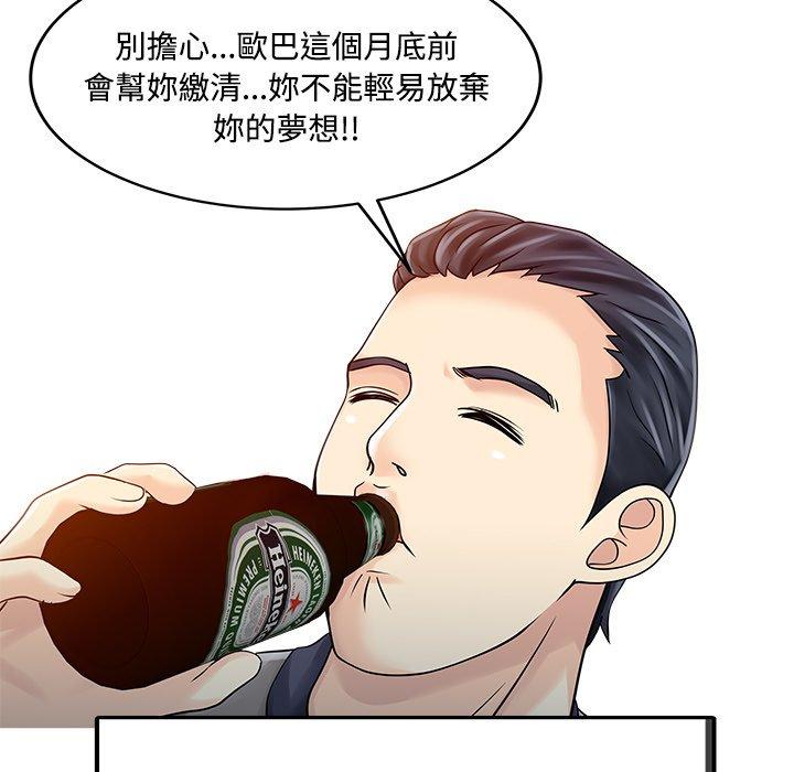 两个老婆第20話