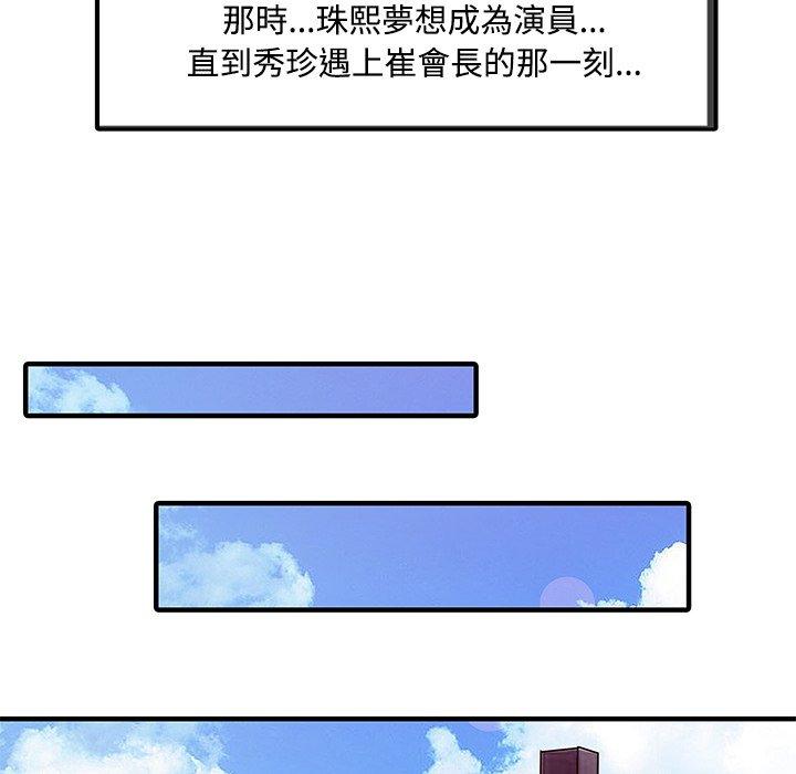 两个老婆第20話