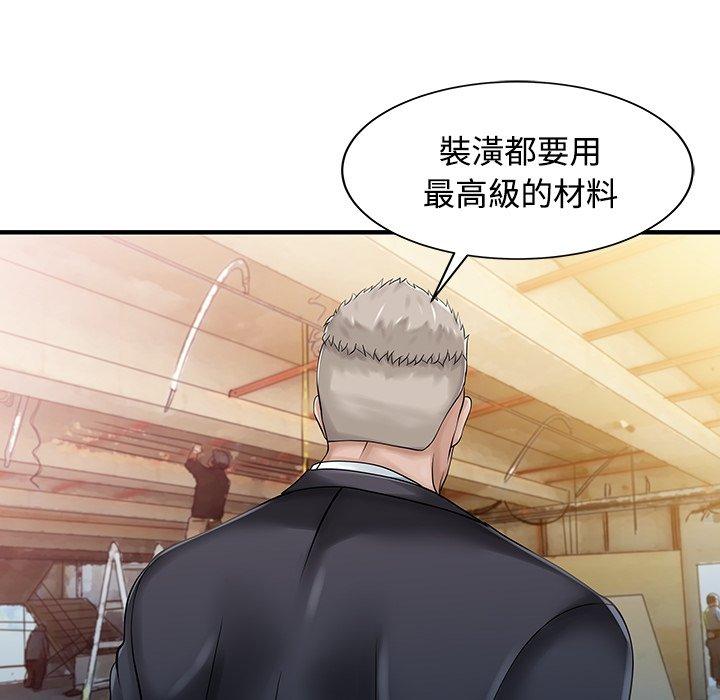 兩個老婆第20話