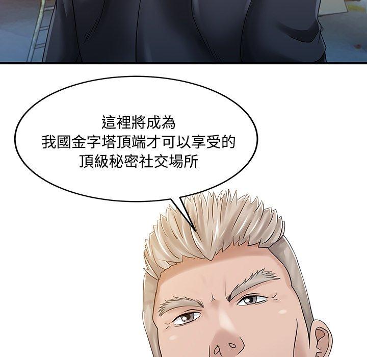 两个老婆第20話
