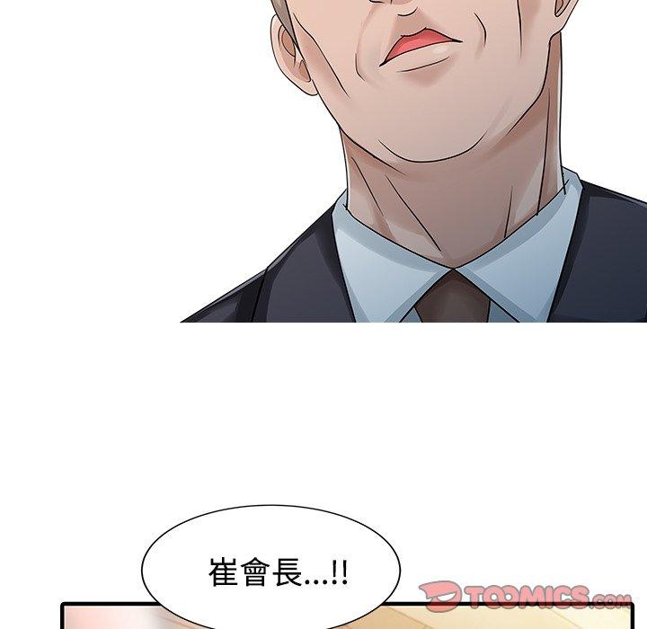 两个老婆第20話