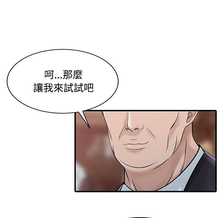 两个老婆第20話