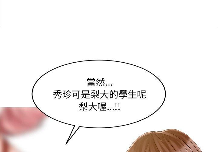 两个老婆第21話