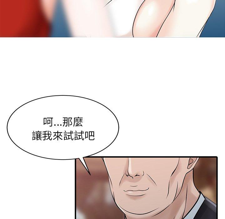 两个老婆第21話