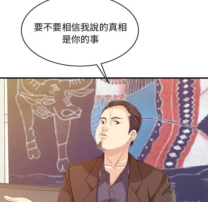 两个老婆第21話