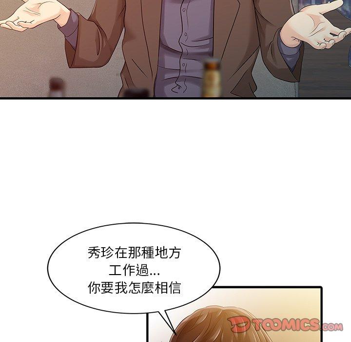 两个老婆第21話