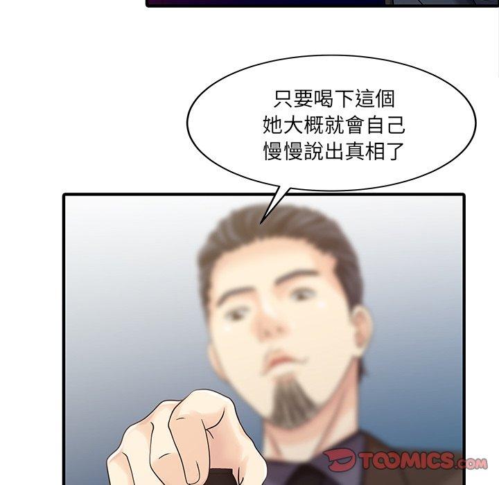 两个老婆第21話