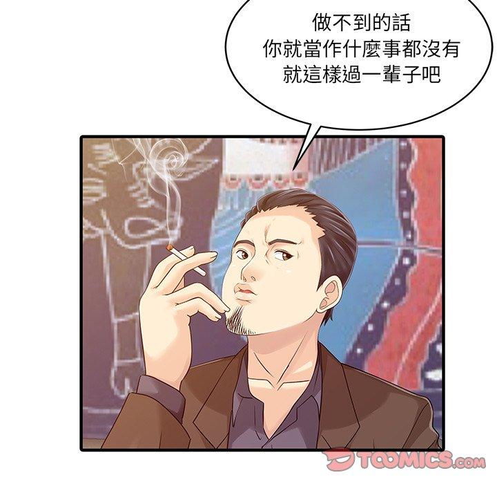 两个老婆第21話