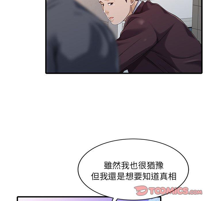 两个老婆第21話