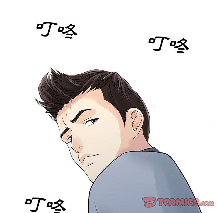 兩個老婆第21話