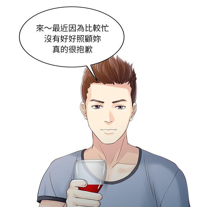 两个老婆第21話