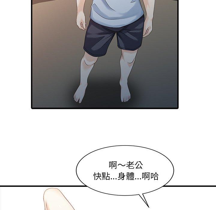 两个老婆第21話