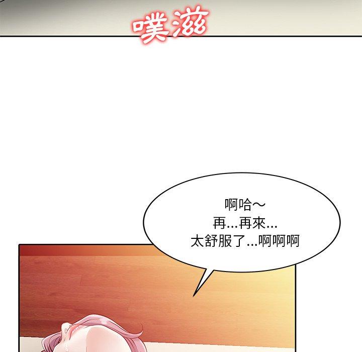 两个老婆第21話