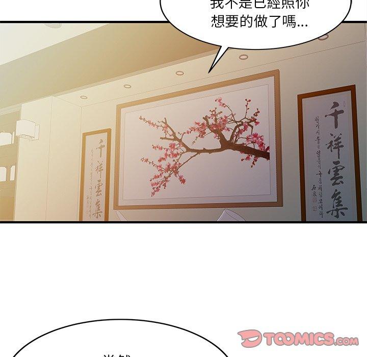 兩個老婆第21話