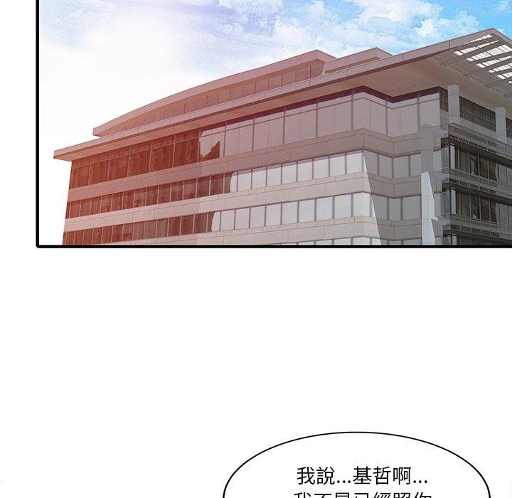 两个老婆第21話
