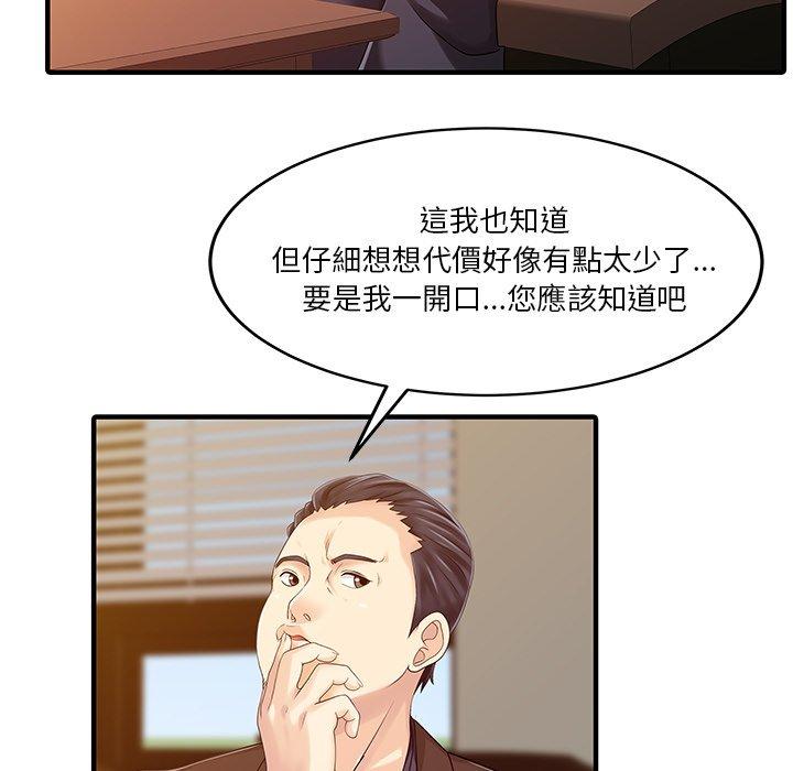 兩個老婆第21話