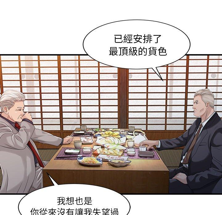两个老婆第21話