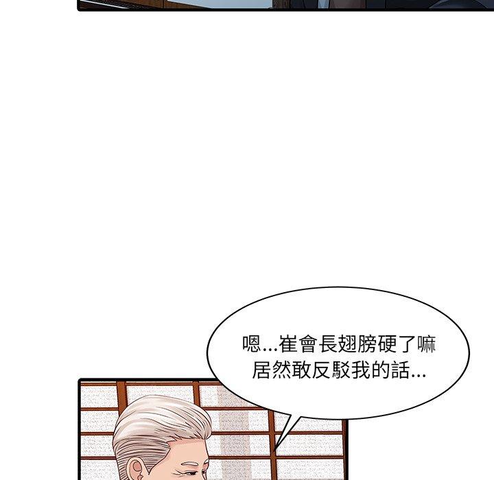 两个老婆第21話