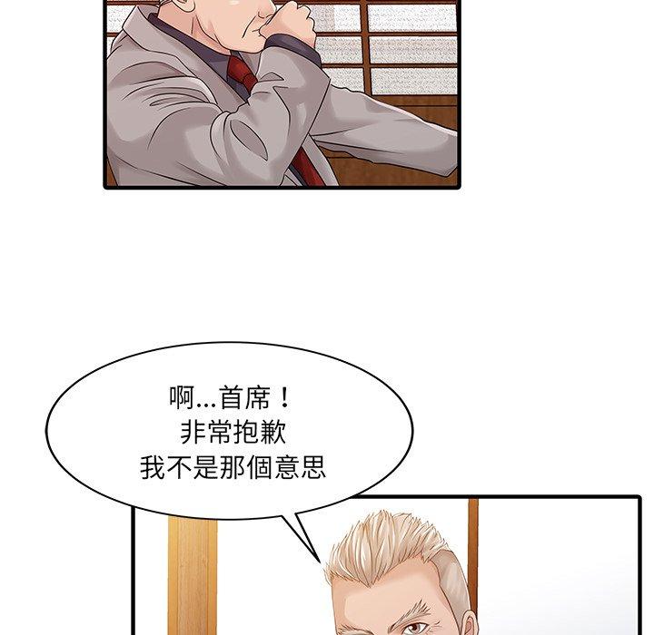 兩個老婆第21話