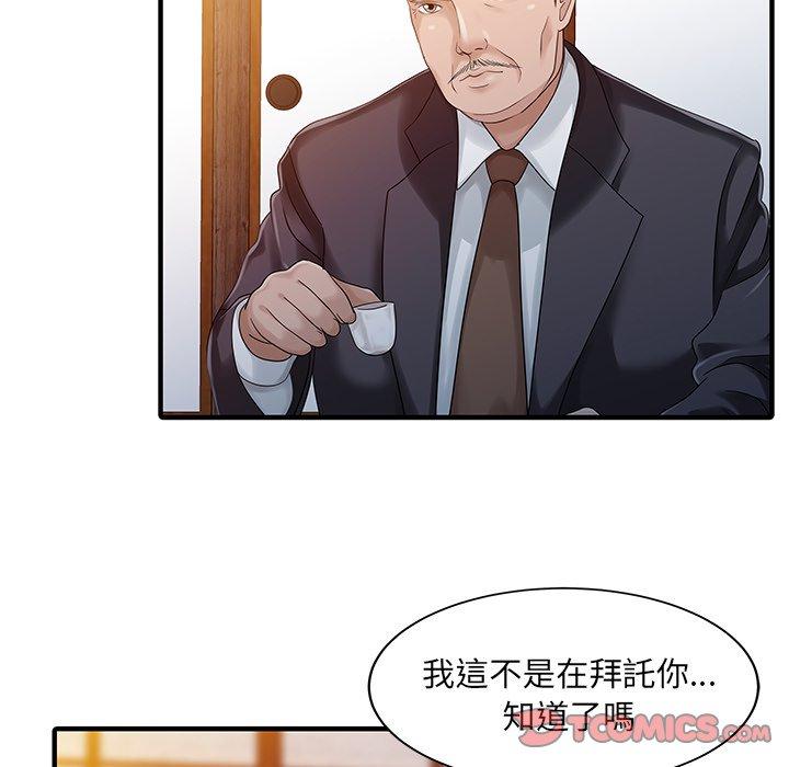 两个老婆第21話