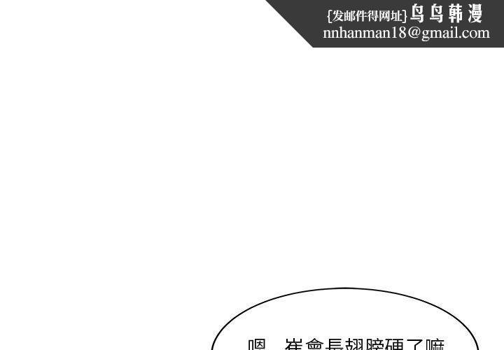 两个老婆第22話