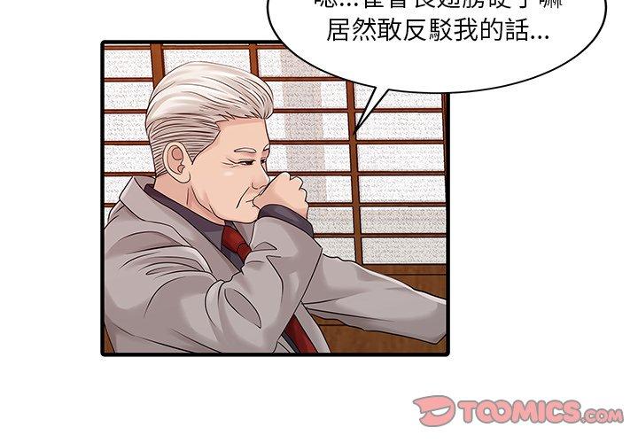 两个老婆第22話