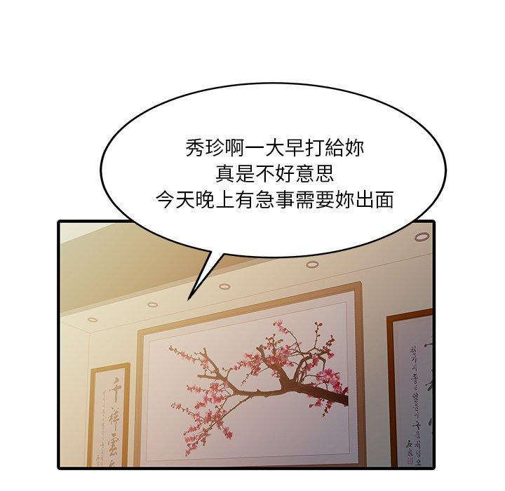 兩個老婆第22話