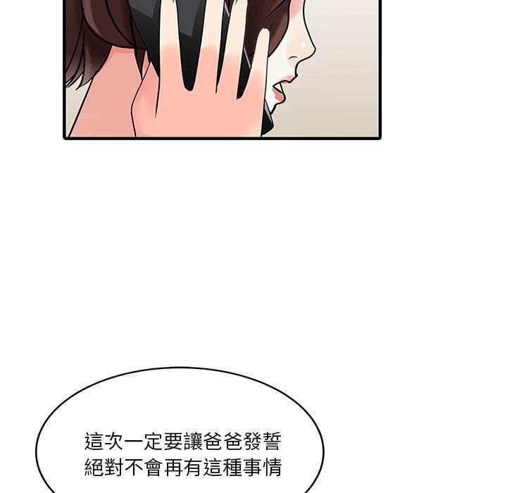 两个老婆第22話