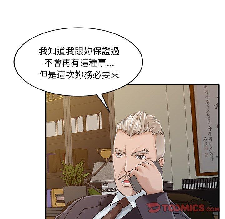 两个老婆第22話