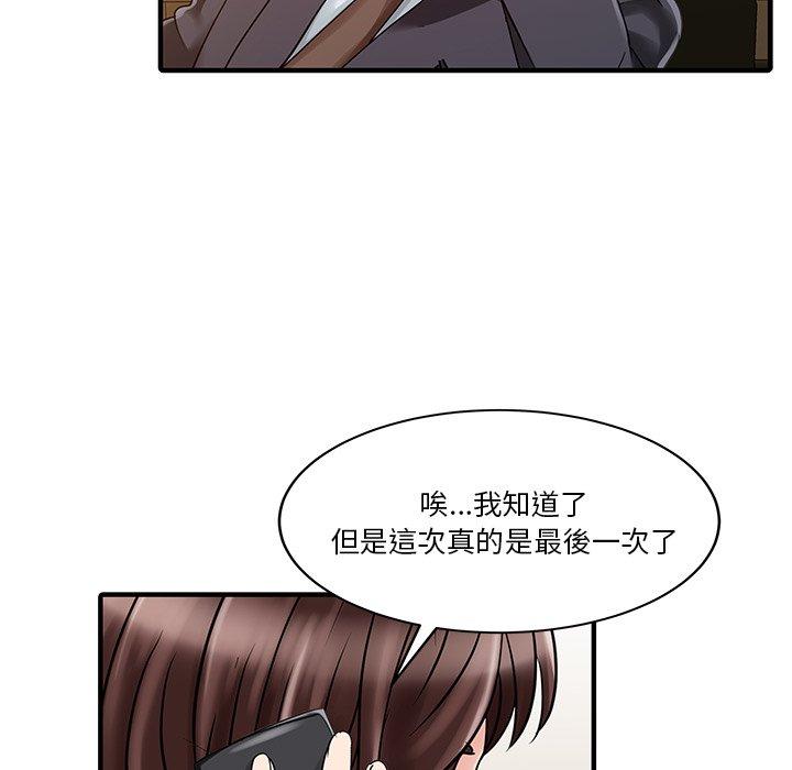 两个老婆第22話