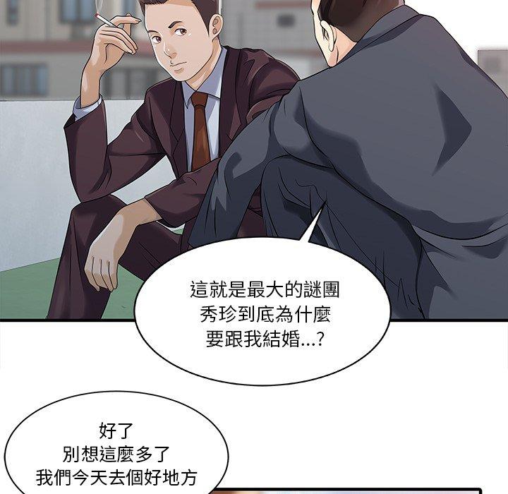 两个老婆第22話