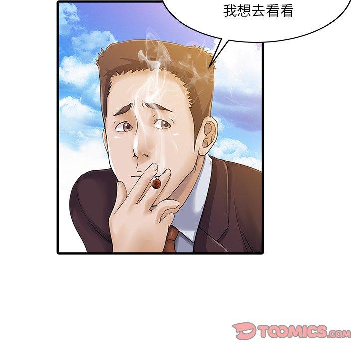 两个老婆第22話