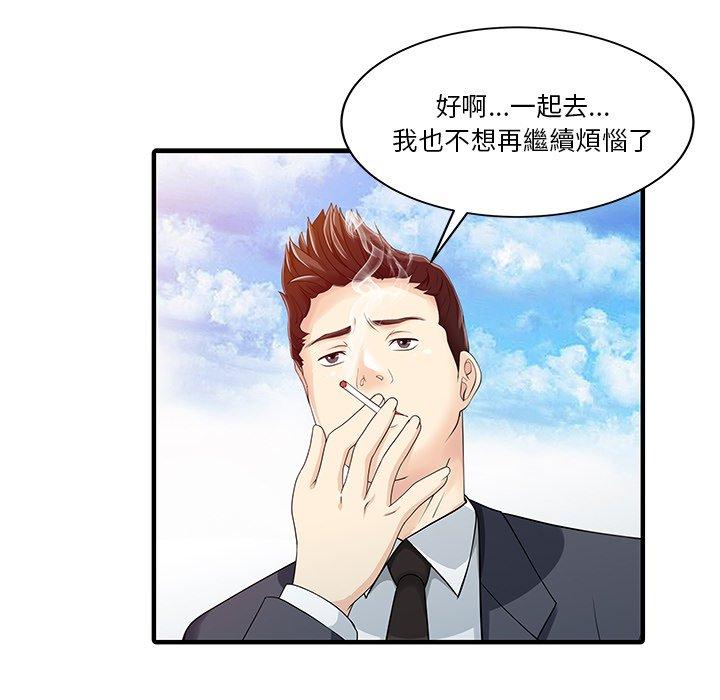 两个老婆第22話