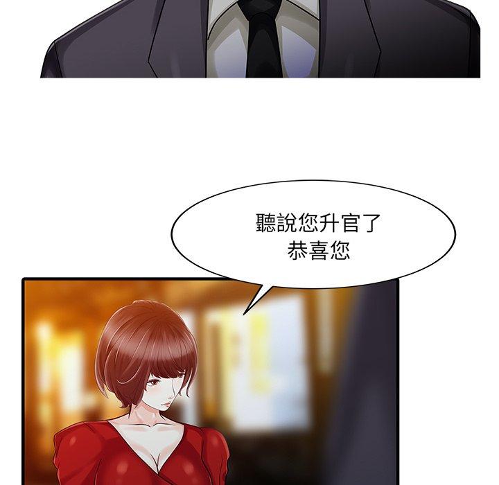 两个老婆第22話